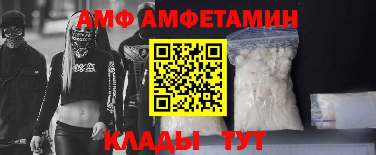 Amphetamine  Amphetamine Premium  Вход с VPN  Чайковский  АМФЕТАМИН 