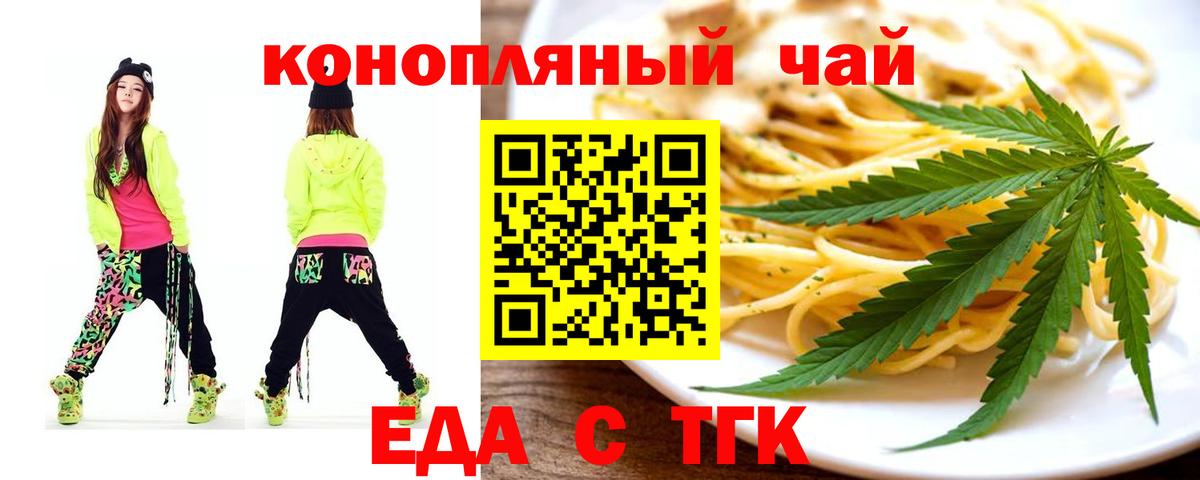 Чайковский  Canna-Cookies конопля  Вход с VPN 