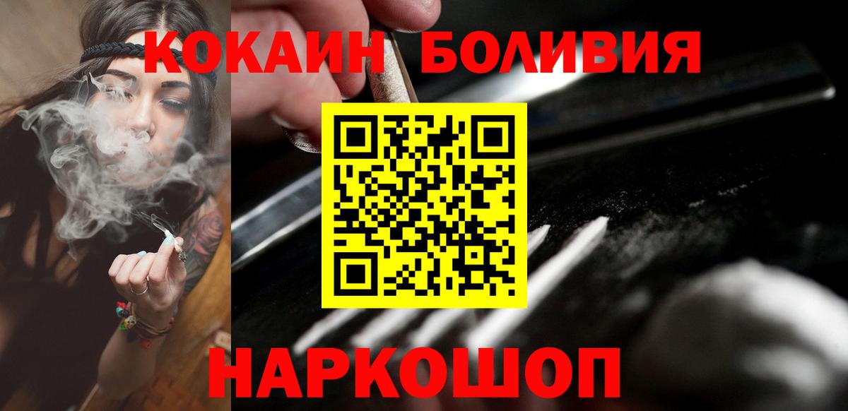 Кокаин Fish Scale  Cocaine FishScale  Вход с VPN  Чайковский 