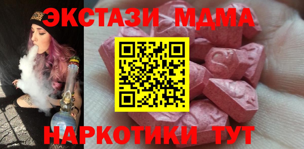 ЭКСТАЗИ ешки Чайковский