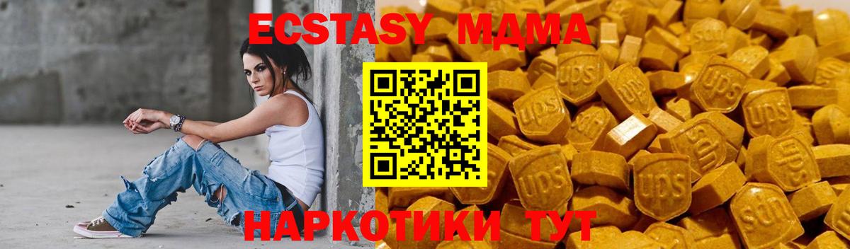 Экстази VHQ  Вход с VPN    ссылка  Экстази 280 MDMA  Чайковский  Экстази 