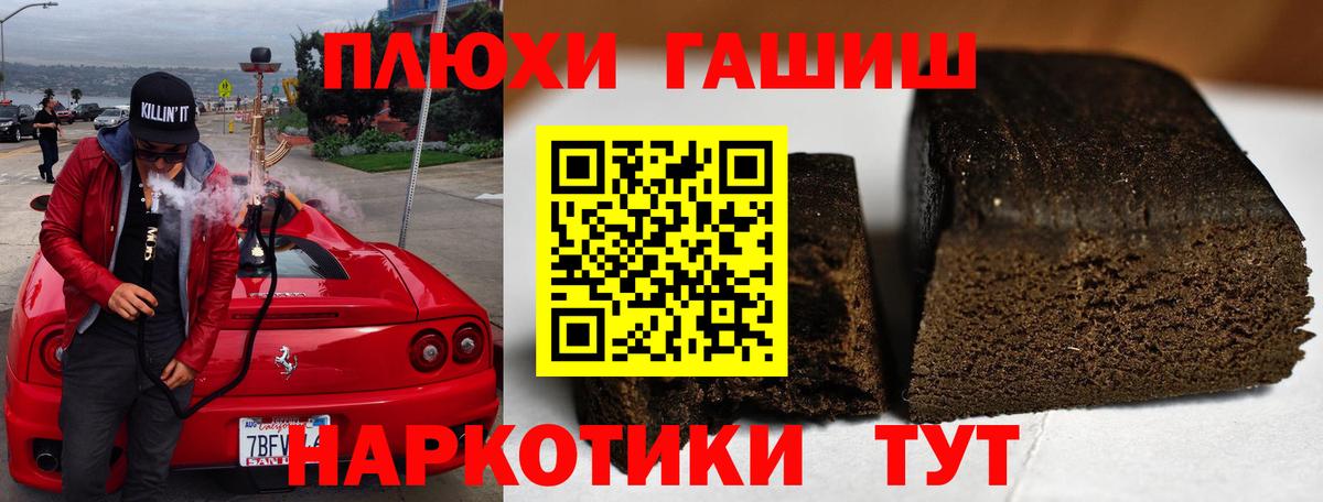 Чайковский  Гашиш Premium  купить наркотики цена  ГАШ VHQ  Вход с VPN 