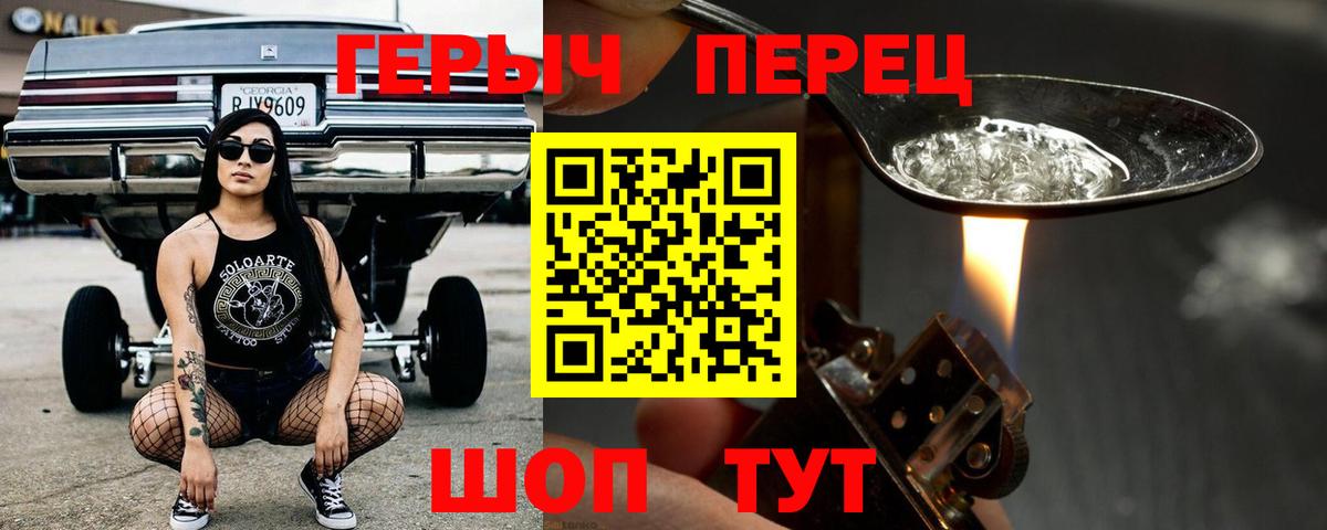 Героин герыч Чайковский