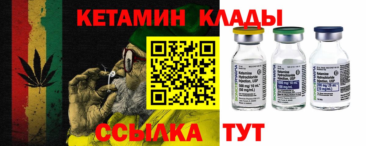 КЕТАМИН VHQ  Вход с VPN  Чайковский 