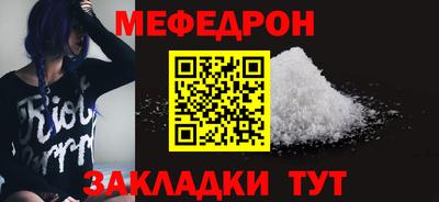 мефедрон мука Ирбит