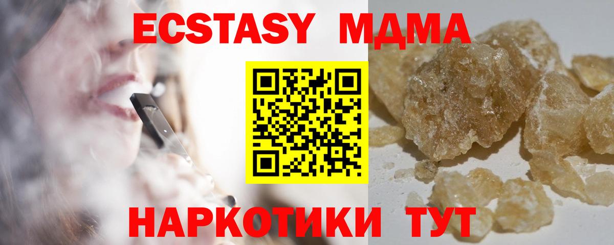 MDMA Molly Чайковский