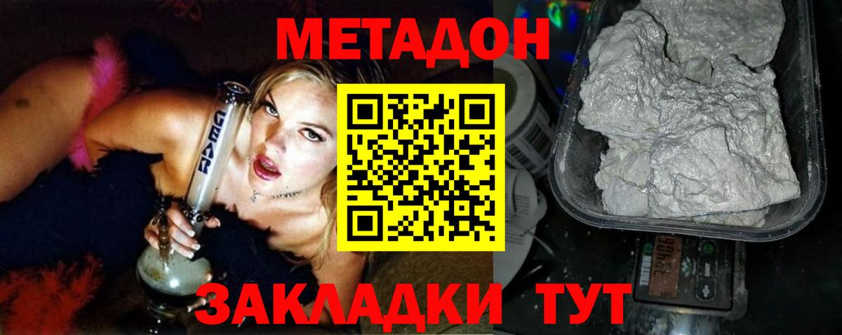 Чайковский  Метадон мёд  МЕТАДОН кристалл  Вход с VPN 