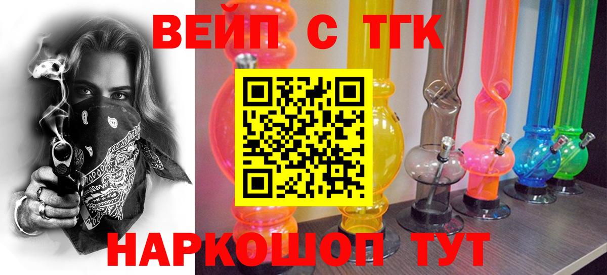 Дистиллят ТГК вейп Чайковский