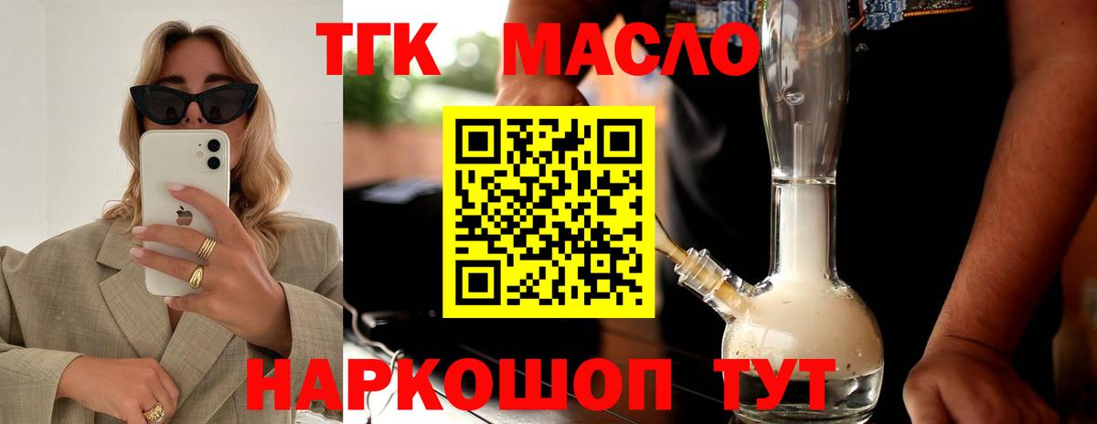 Дистиллят ТГК жижа  купить закладку  ТГК вейп  Чайковский  Вход с VPN 