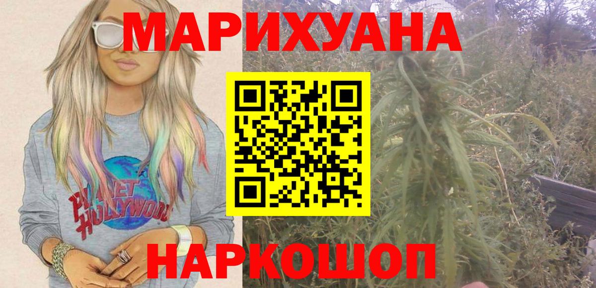 Шишки марихуана Amnesia  МАРИХУАНА сатива  Чайковский  Вход с VPN 